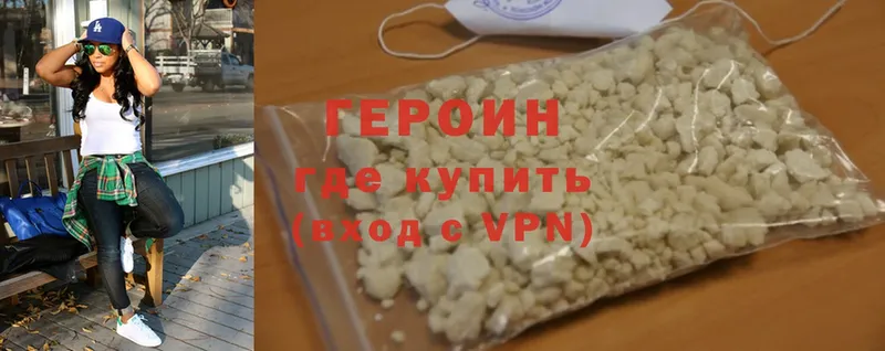 ГЕРОИН Heroin  сколько стоит  Мирный 